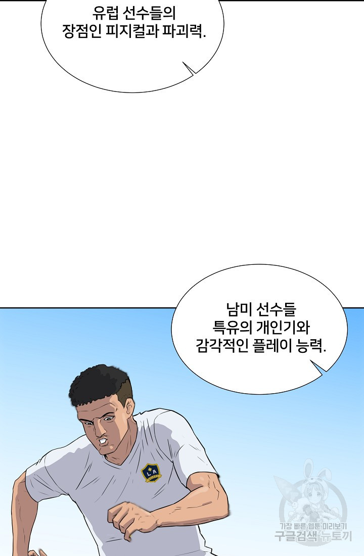 폭군의 필드 12화 - 웹툰 이미지 48