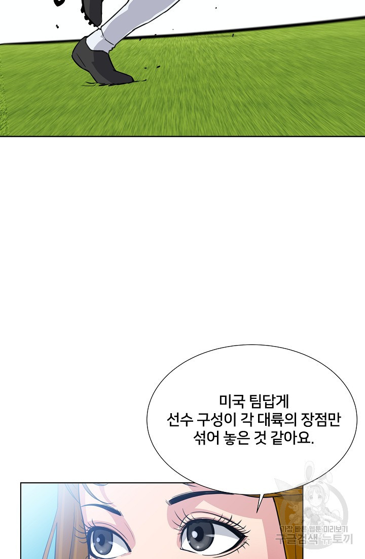 폭군의 필드 12화 - 웹툰 이미지 51