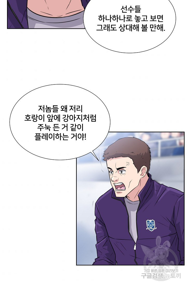 폭군의 필드 12화 - 웹툰 이미지 55