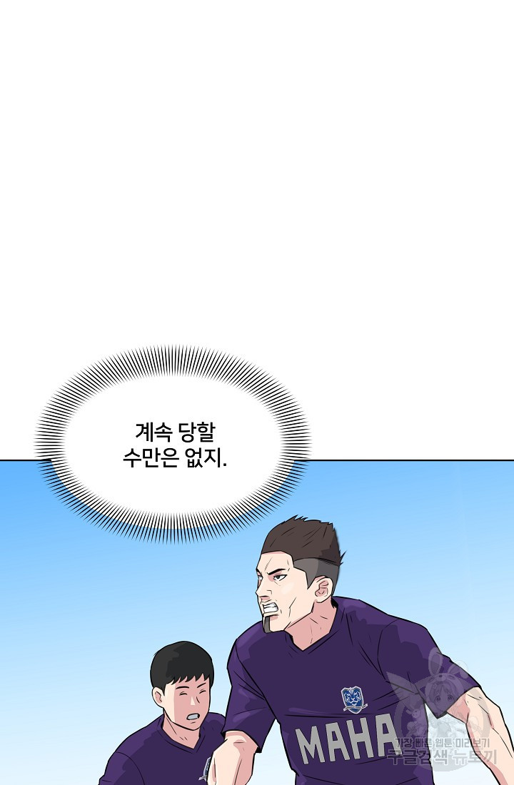 폭군의 필드 12화 - 웹툰 이미지 57