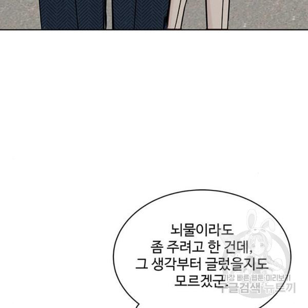 보스의 노골적 취향 7화 - 웹툰 이미지 110