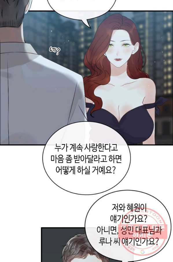 속도위반 대표님과 계약 아내 365화 - 웹툰 이미지 35