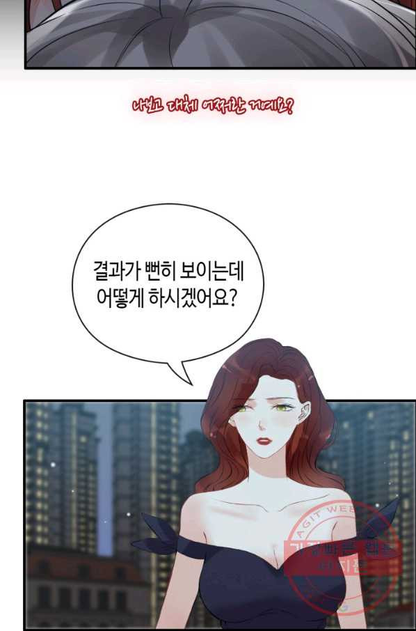 속도위반 대표님과 계약 아내 365화 - 웹툰 이미지 48