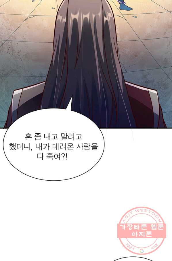 무신향로 143화 - 웹툰 이미지 11