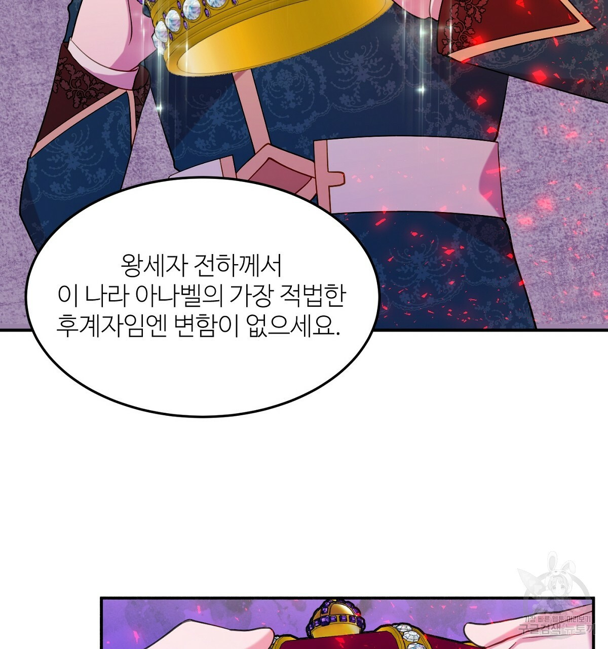 까마귀 공작 부인 16화 - 웹툰 이미지 56