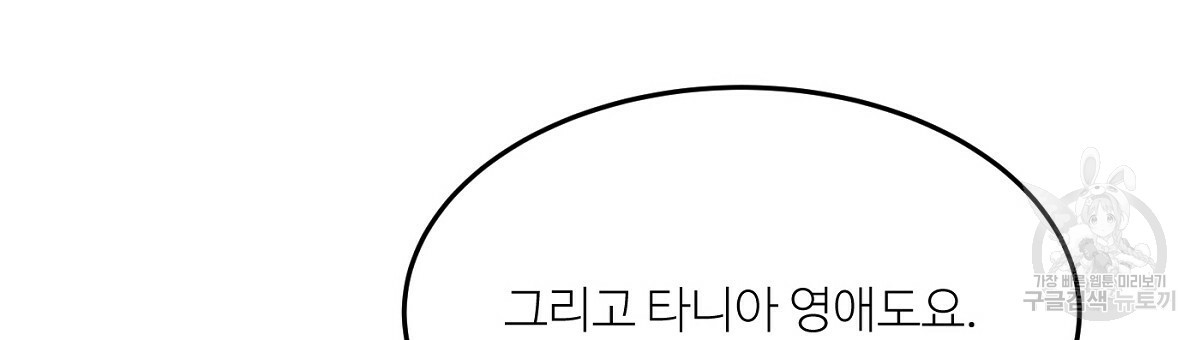 까마귀 공작 부인 16화 - 웹툰 이미지 63