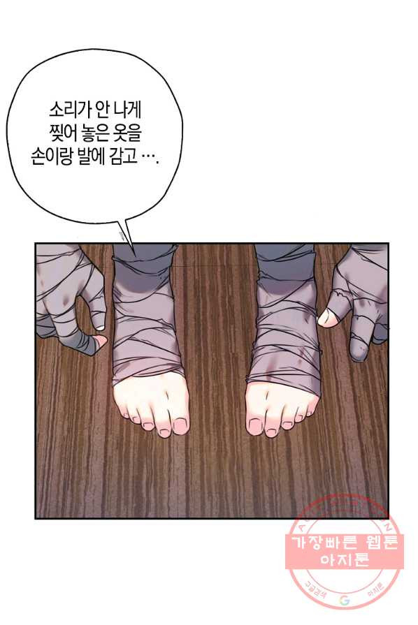 악녀의 딸로 태어났다 4화 - 웹툰 이미지 66