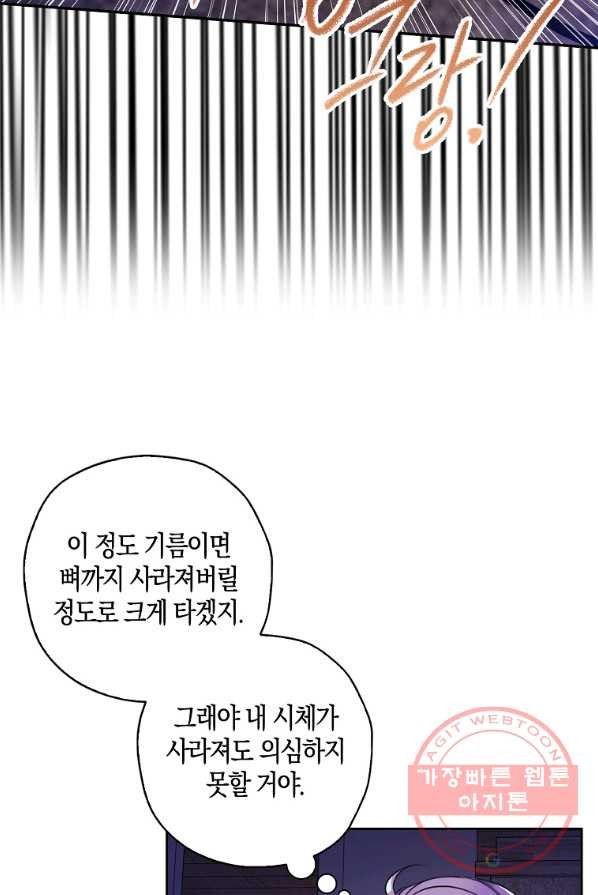 악녀의 딸로 태어났다 5화 - 웹툰 이미지 68