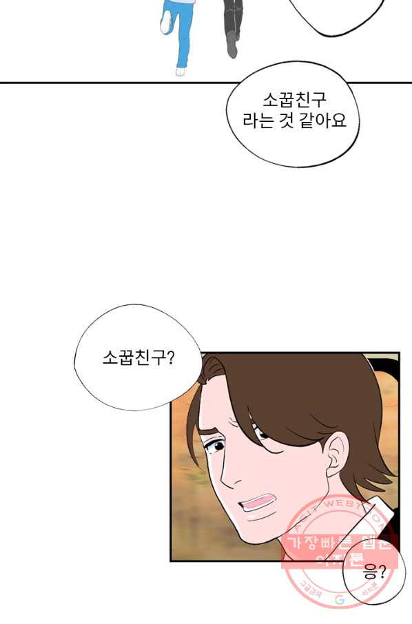 나를 기억하나요 60화 - 웹툰 이미지 23