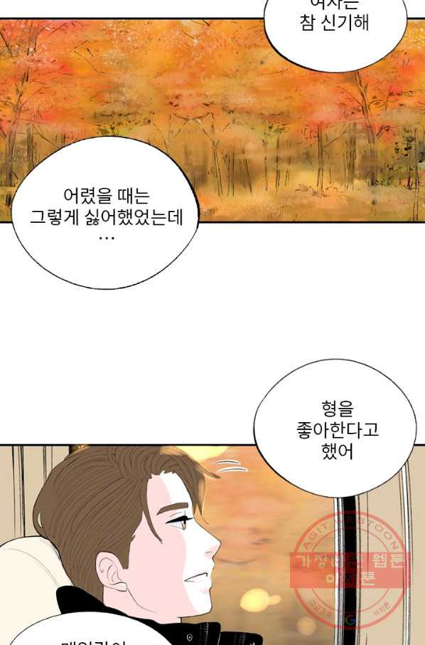 나를 기억하나요 60화 - 웹툰 이미지 32