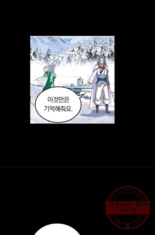 만계신주 89화 - 웹툰 이미지 30