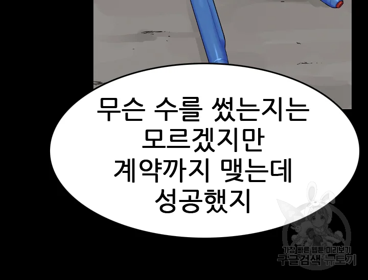 언데드킹 341화 - 웹툰 이미지 65