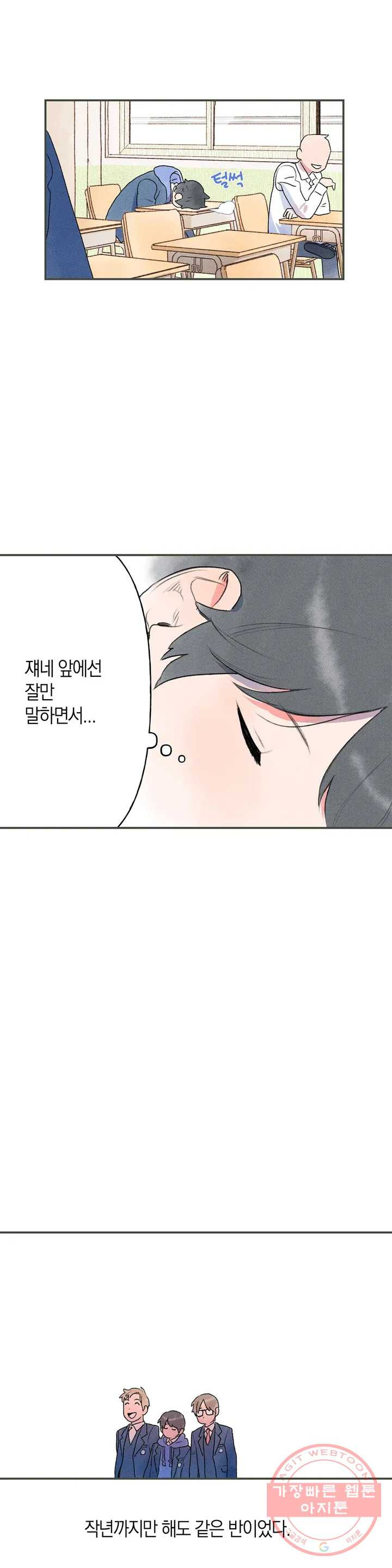 첫걸음을 내딛는 방법 1화 - 웹툰 이미지 28