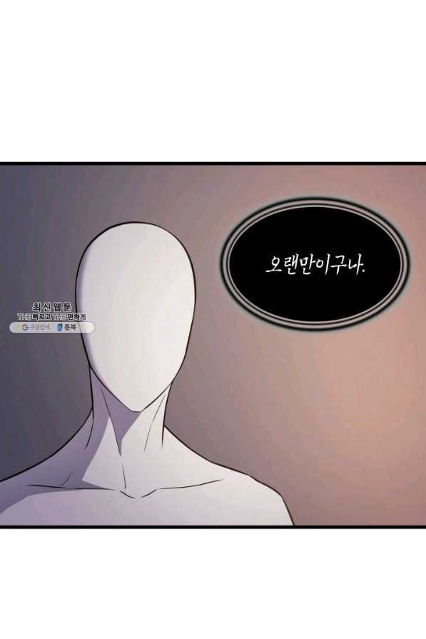 4000년 만에 귀환한 대마도사 99화 - 웹툰 이미지 14