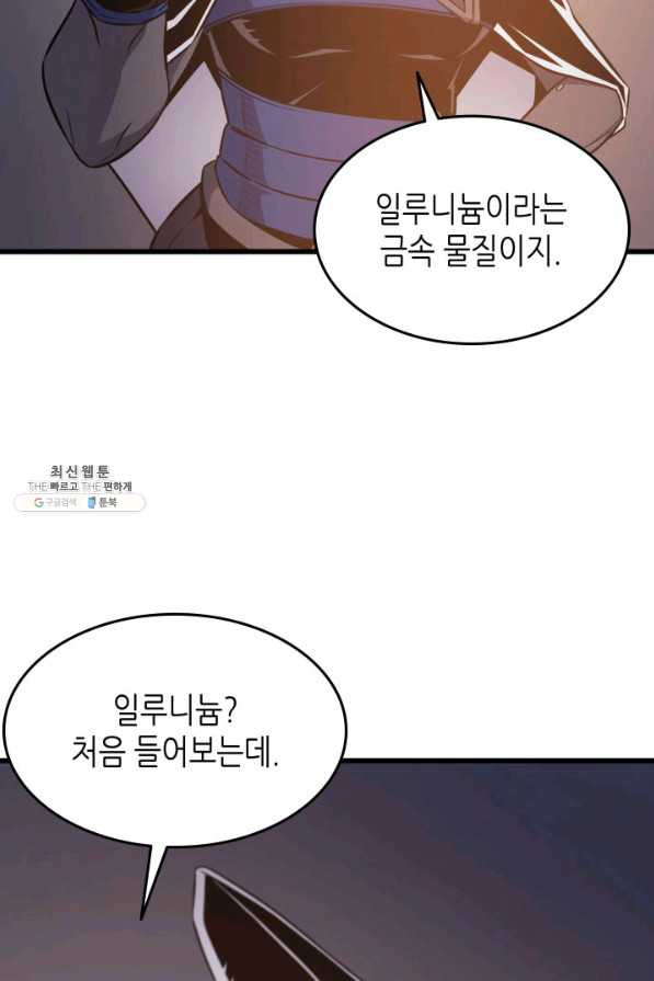 4000년 만에 귀환한 대마도사 99화 - 웹툰 이미지 23