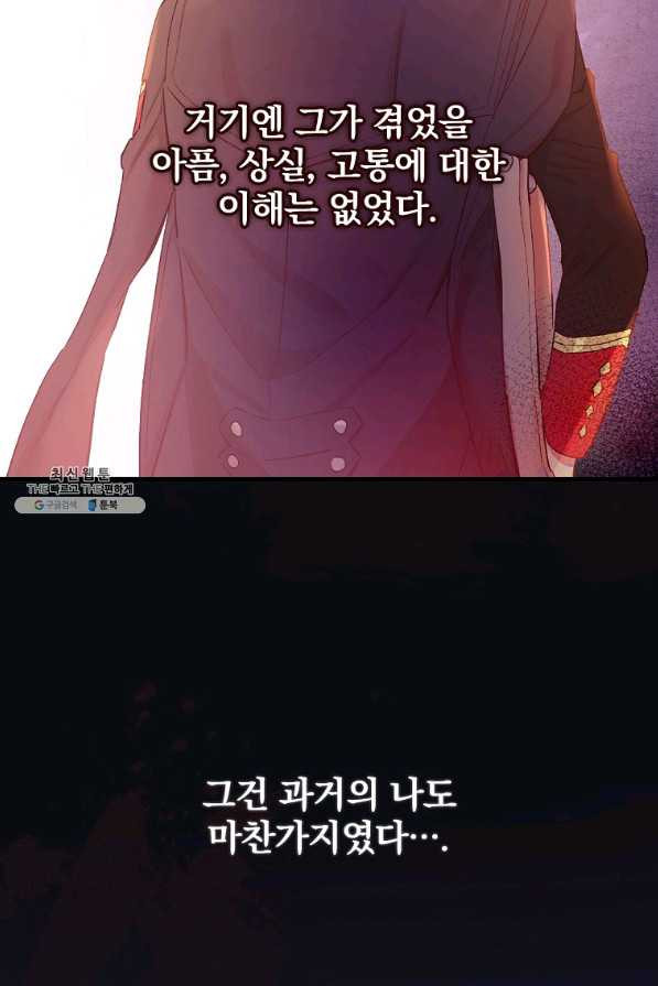 적기사는 눈먼 돈을 좇지 않는다 38화 - 웹툰 이미지 14