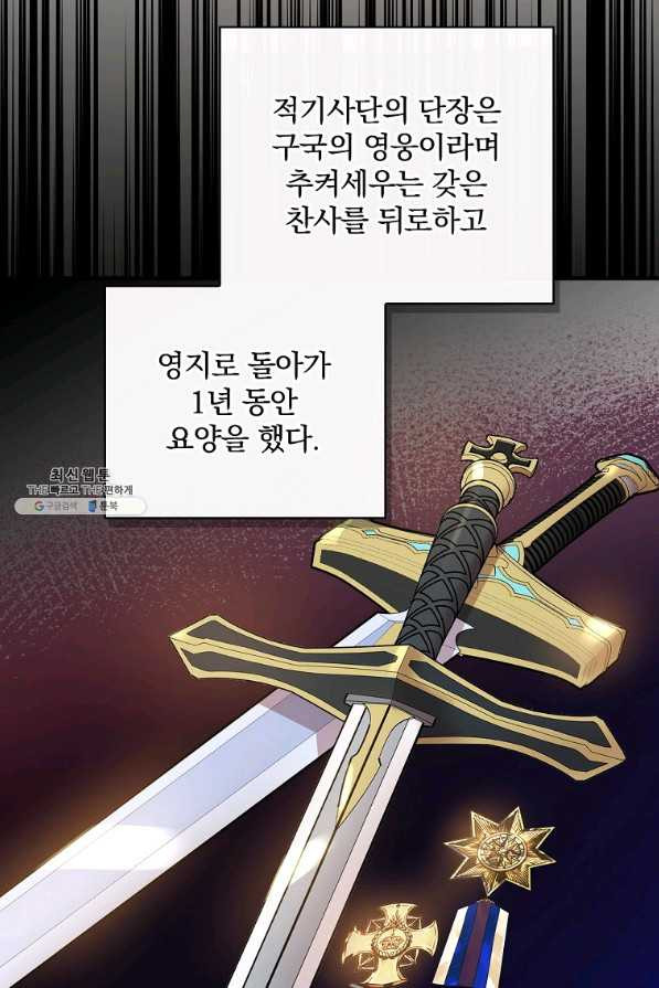 적기사는 눈먼 돈을 좇지 않는다 38화 - 웹툰 이미지 25