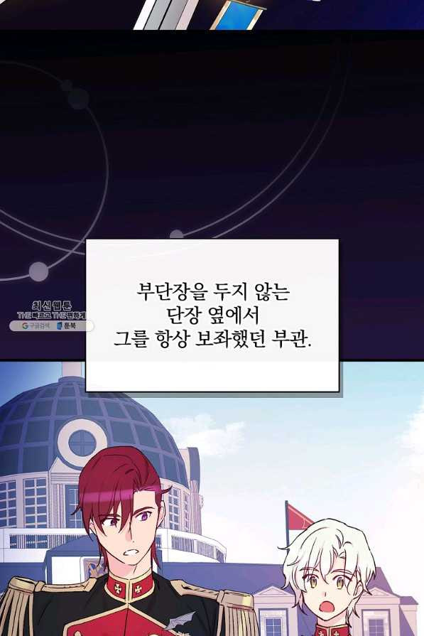 적기사는 눈먼 돈을 좇지 않는다 38화 - 웹툰 이미지 26