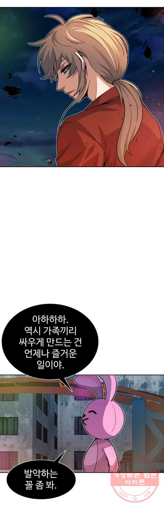 그라티아 [시즌2] 141화 - 웹툰 이미지 24