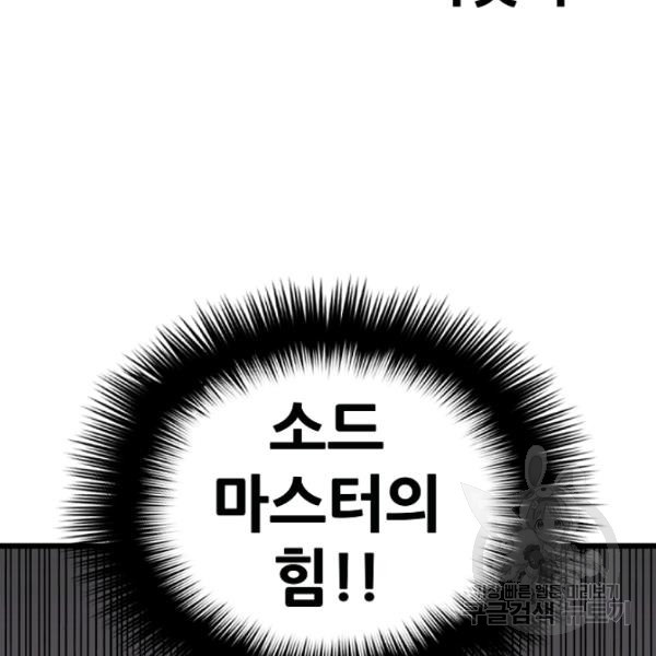 카르세아린 74화 - 웹툰 이미지 130