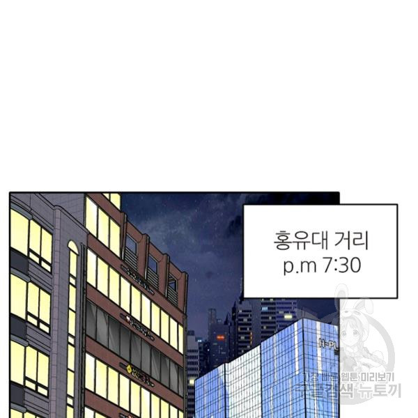 데드맨31 32화 - 웹툰 이미지 74