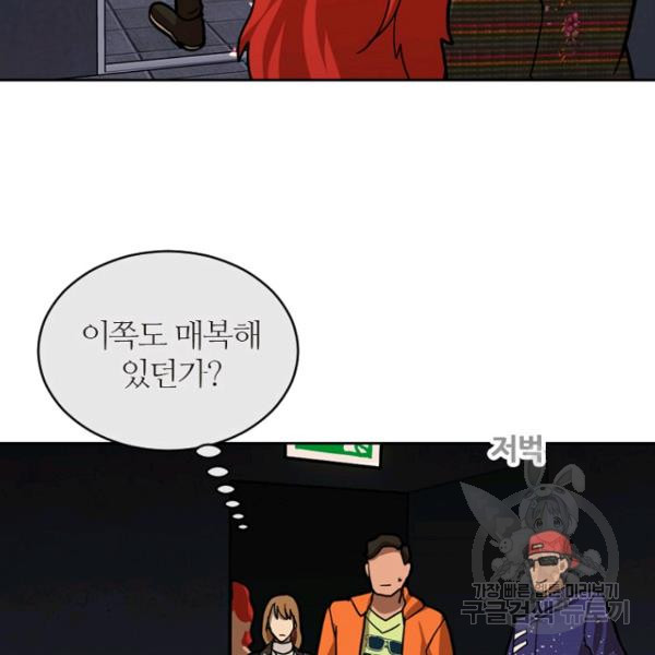 데드맨31 32화 - 웹툰 이미지 122