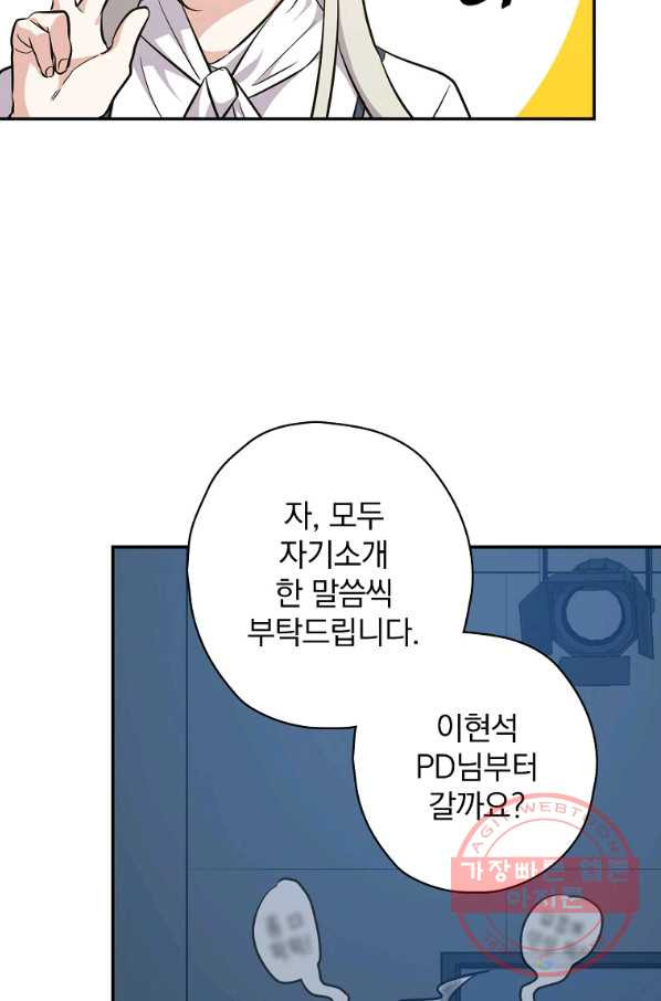 막장드라마의 제왕 23화 - 웹툰 이미지 19