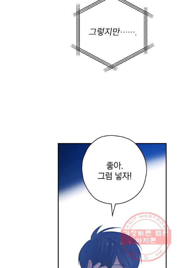 막장드라마의 제왕 24화 - 웹툰 이미지 53