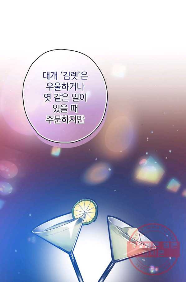 막장드라마의 제왕 25화 - 웹툰 이미지 21