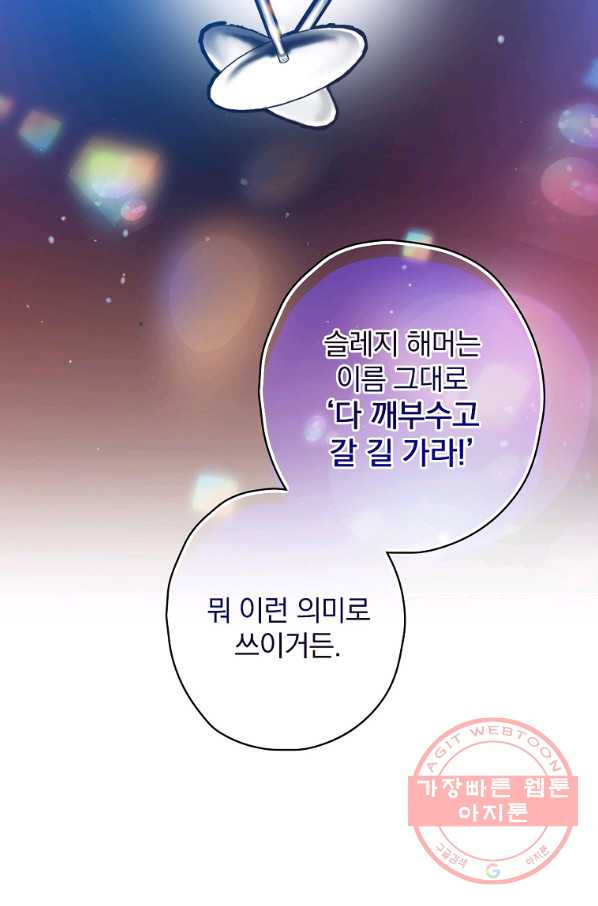 막장드라마의 제왕 25화 - 웹툰 이미지 22