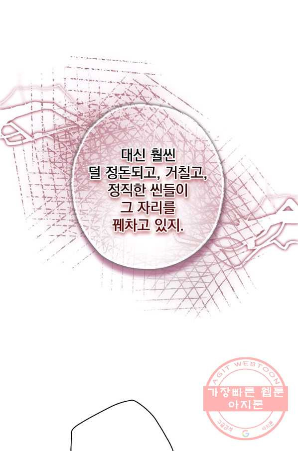 막장드라마의 제왕 25화 - 웹툰 이미지 31