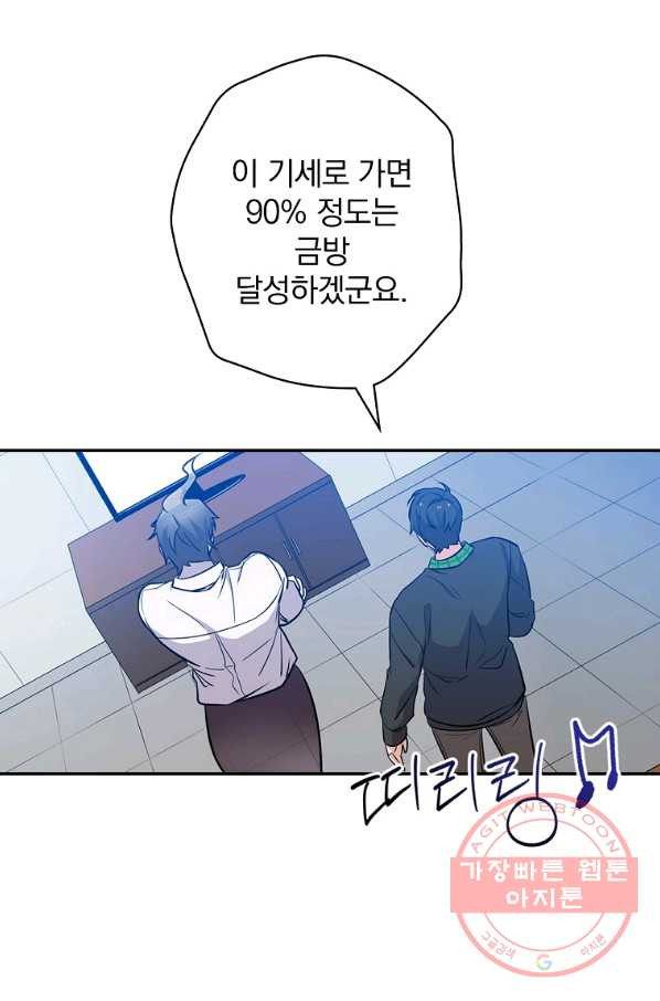 막장드라마의 제왕 25화 - 웹툰 이미지 91