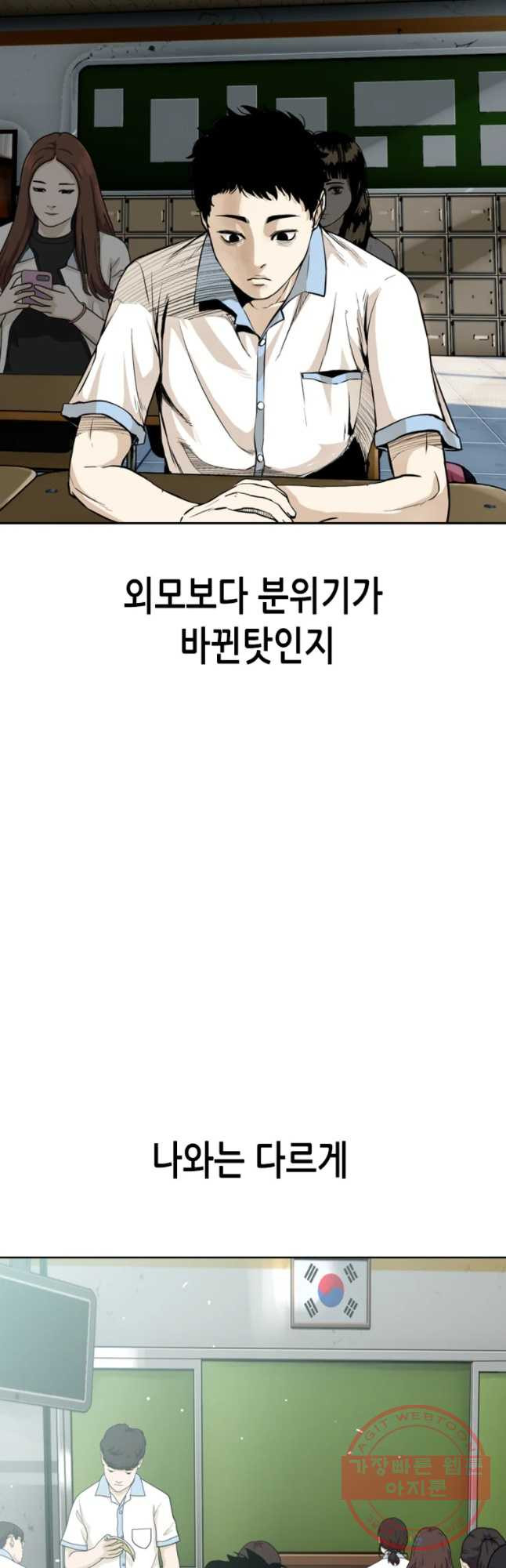 액괴 18화 - 웹툰 이미지 14