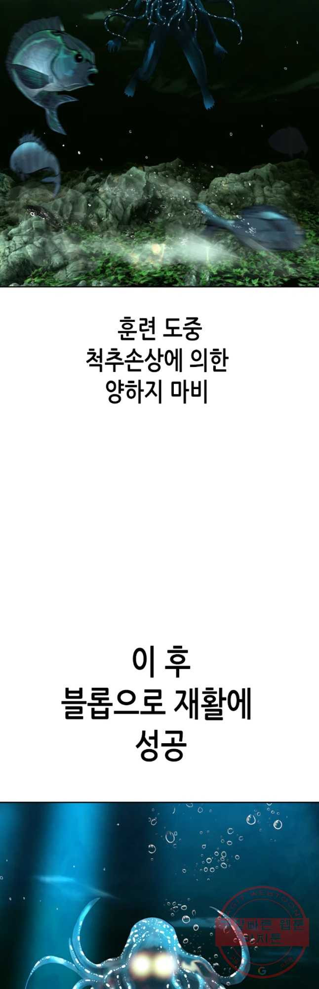 액괴 18화 - 웹툰 이미지 79