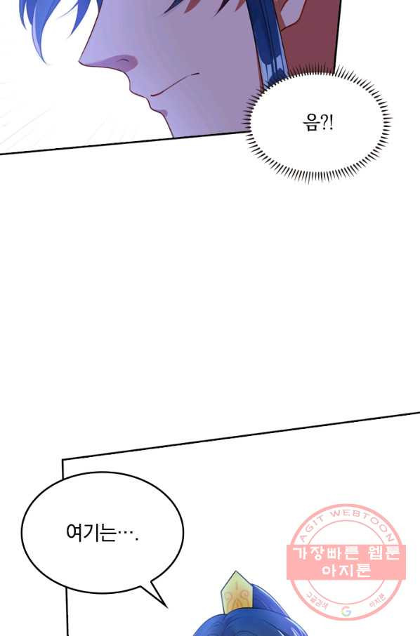 이세계의 지존 플레이어 60화 - 웹툰 이미지 39