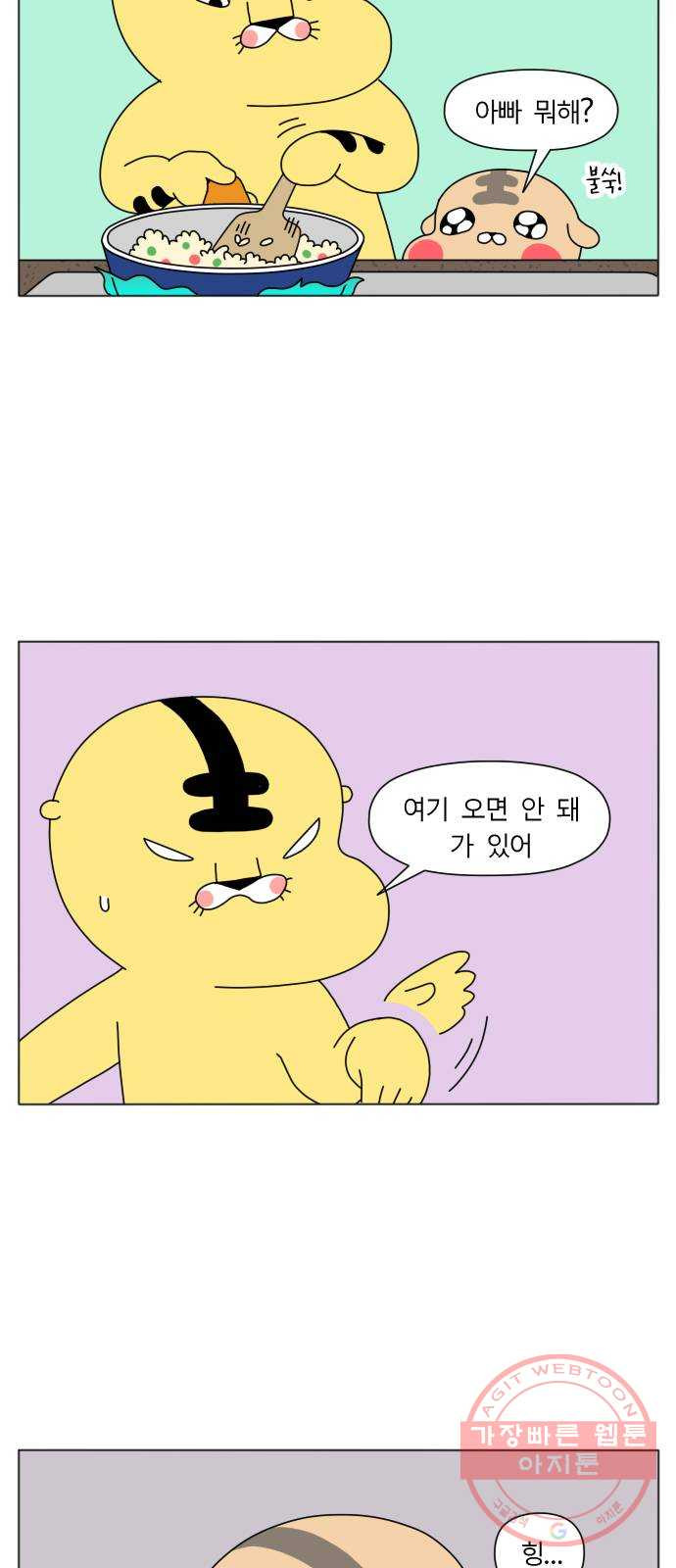 결혼생활 그림일기 86화 가르침의 언어 - 웹툰 이미지 5