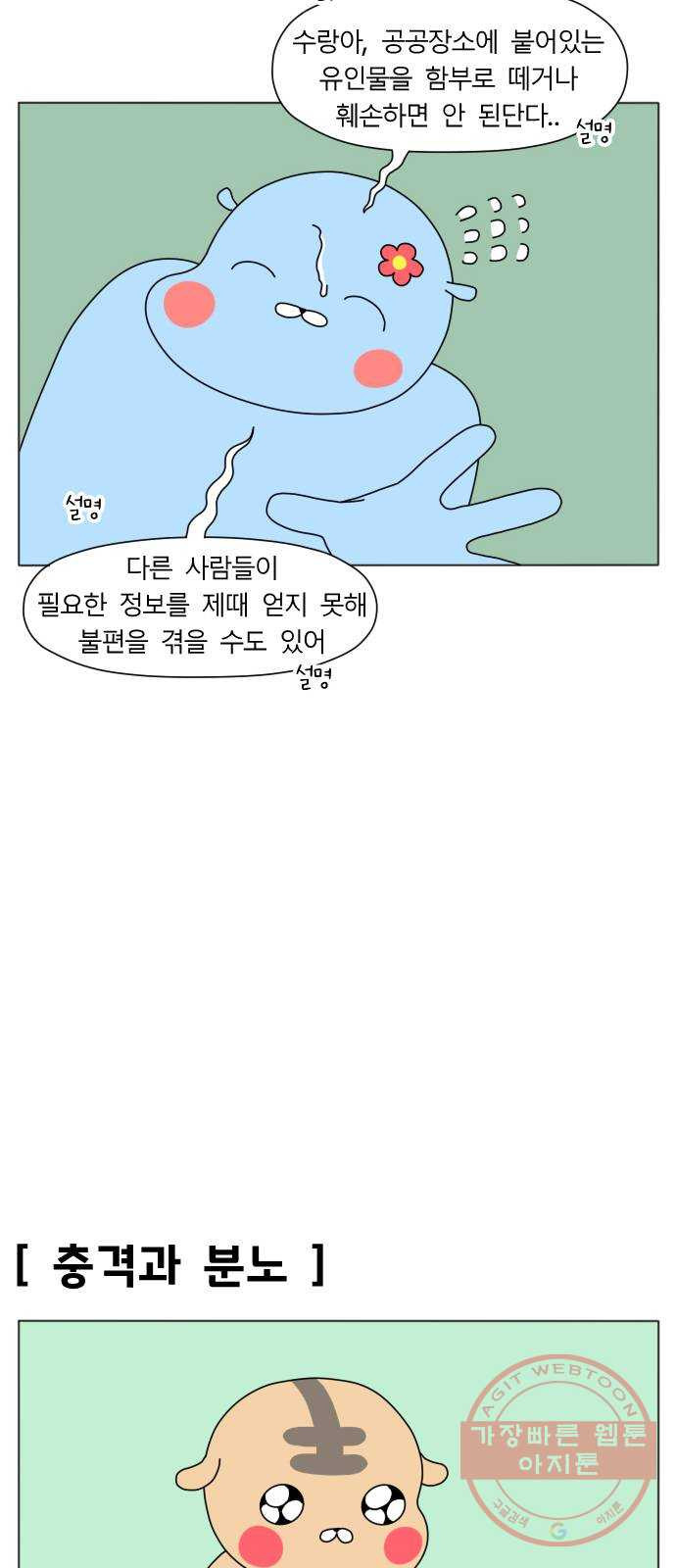 결혼생활 그림일기 86화 가르침의 언어 - 웹툰 이미지 16