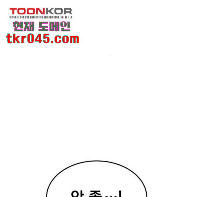 사랑의 헌옷수거함 27화 - 웹툰 이미지 72