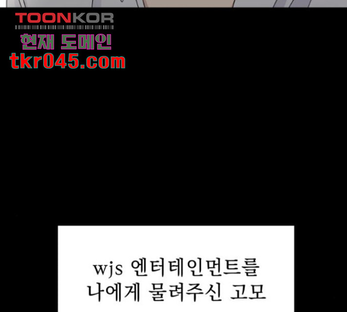 순정말고 순종 47화 - 웹툰 이미지 62