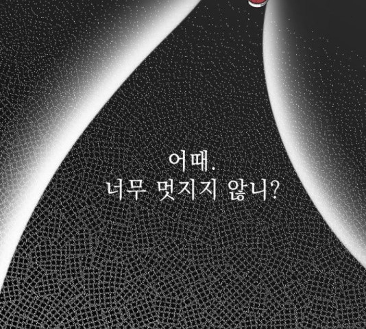 순정말고 순종 47화 - 웹툰 이미지 86