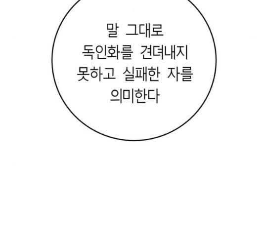 앵무살수 시즌2 26화 - 웹툰 이미지 5