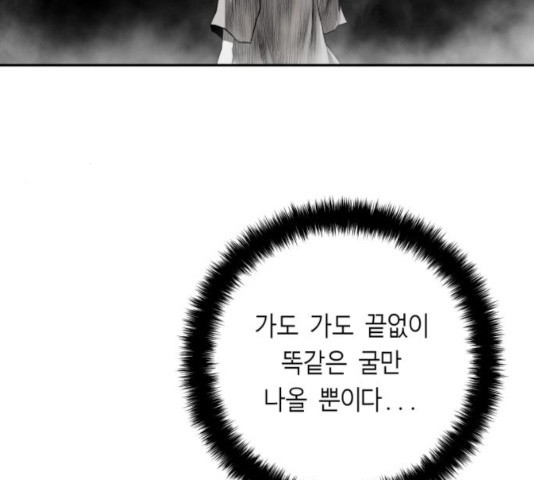 앵무살수 시즌2 26화 - 웹툰 이미지 16