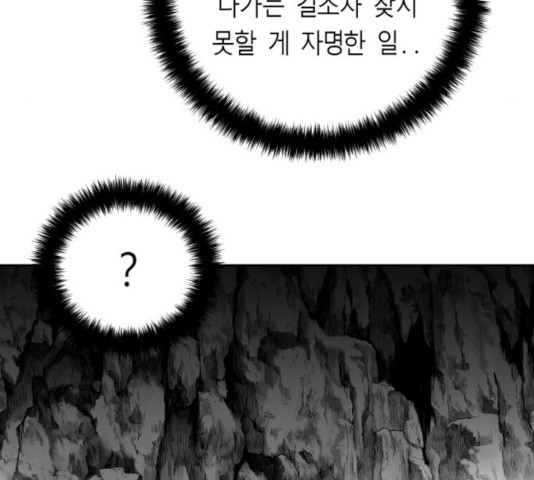 앵무살수 시즌2 26화 - 웹툰 이미지 18