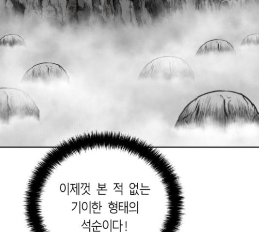 앵무살수 시즌2 26화 - 웹툰 이미지 19