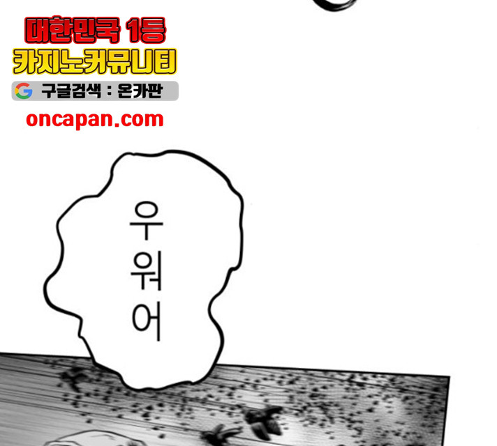 앵무살수 시즌2 26화 - 웹툰 이미지 44