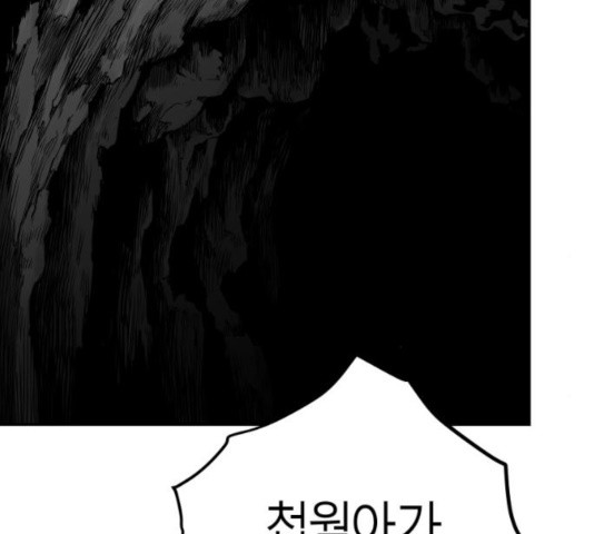 앵무살수 시즌2 26화 - 웹툰 이미지 101