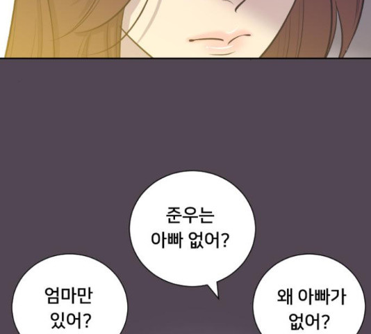 또다시, 계약부부 21화 - 웹툰 이미지 8