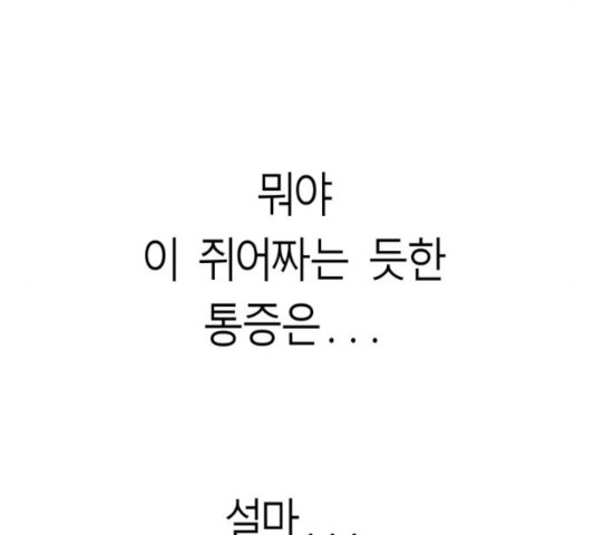 앵무살수 시즌2 26화 - 웹툰 이미지 155