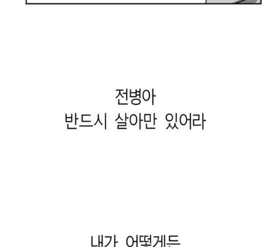 앵무살수 시즌2 26화 - 웹툰 이미지 169