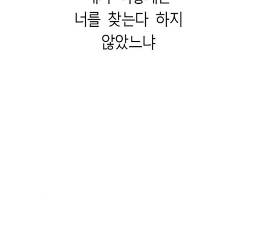 앵무살수 시즌2 26화 - 웹툰 이미지 170